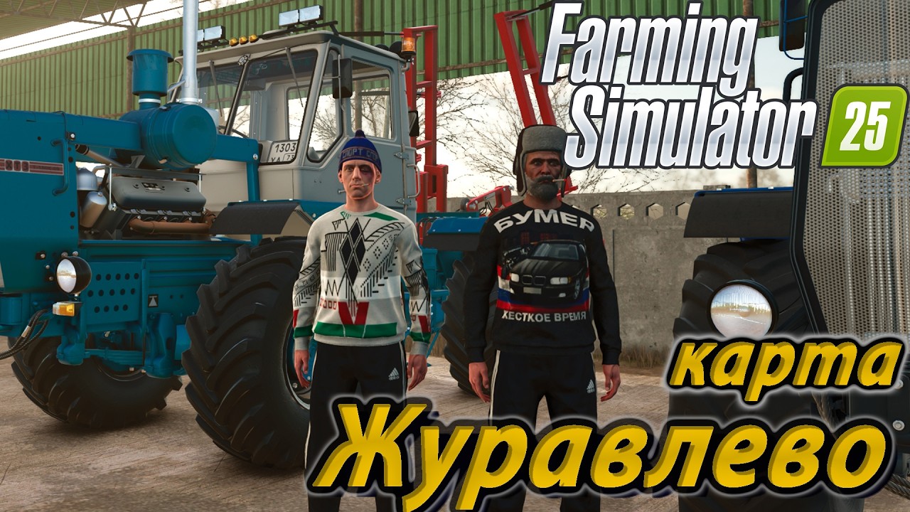 Бомжары в Журавлёво. работаем с Сифонычем. кооп ч.15 ✅ Live stream 👍🏻