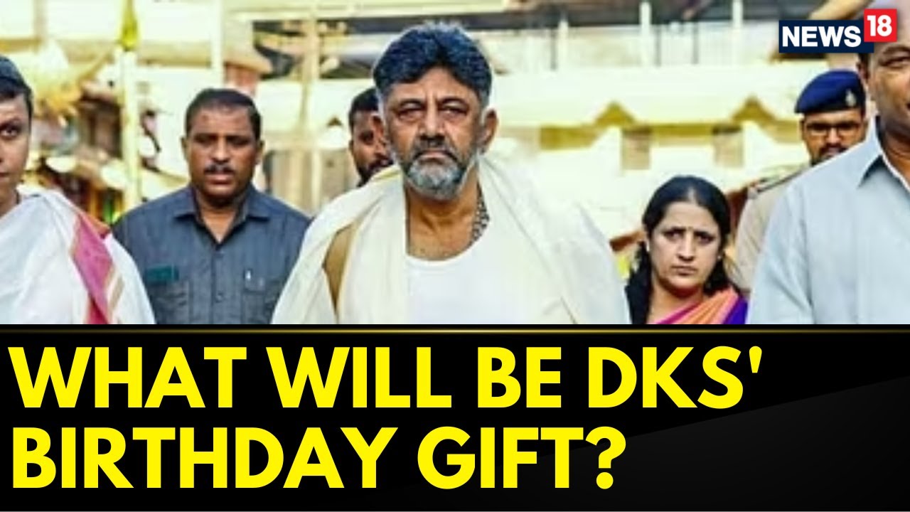 #KarnatakaElectionResults | DK Shivakumar On Birthday Gift From Congress High Command | News18
