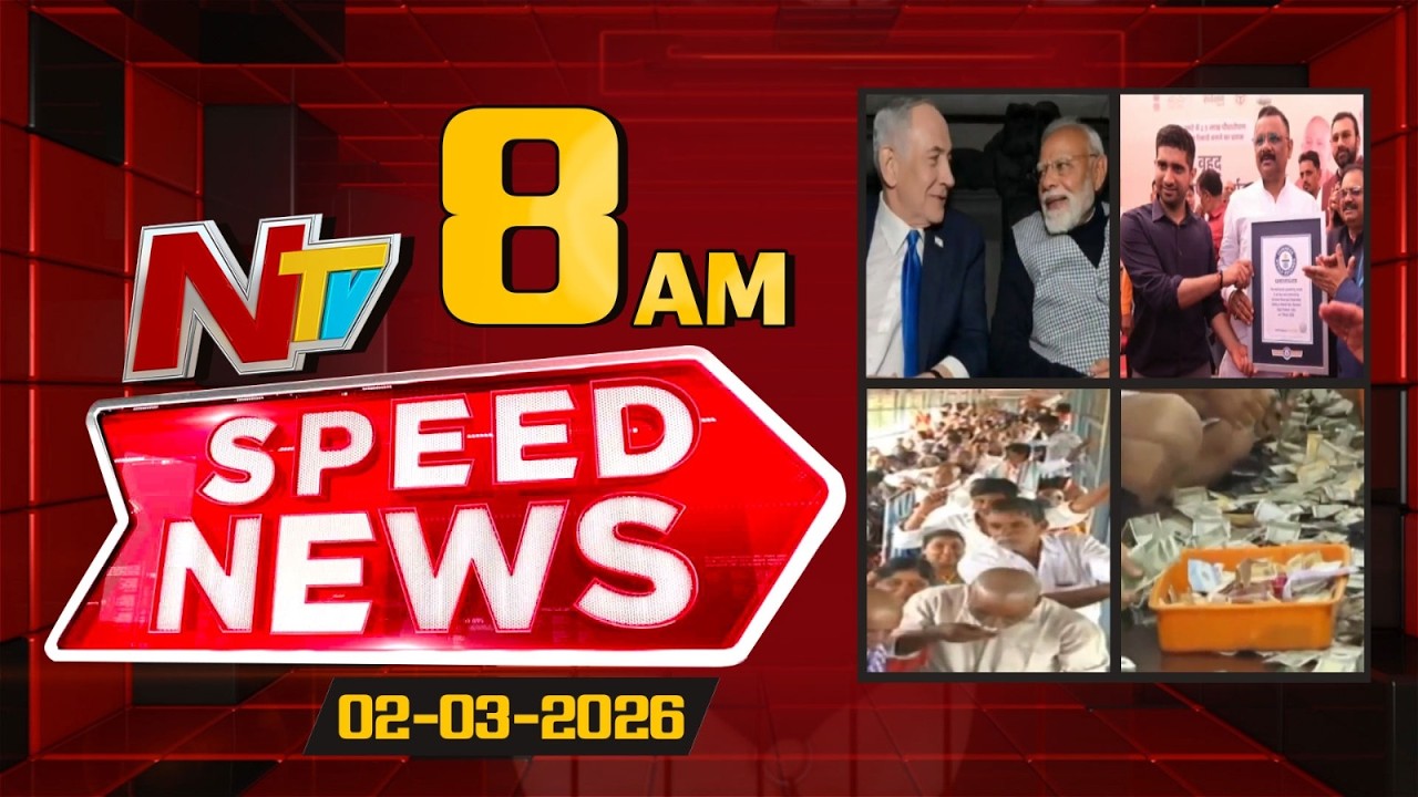 Speed News | 08 AM News Headlines | 02-03-2026 | NTV Telugu