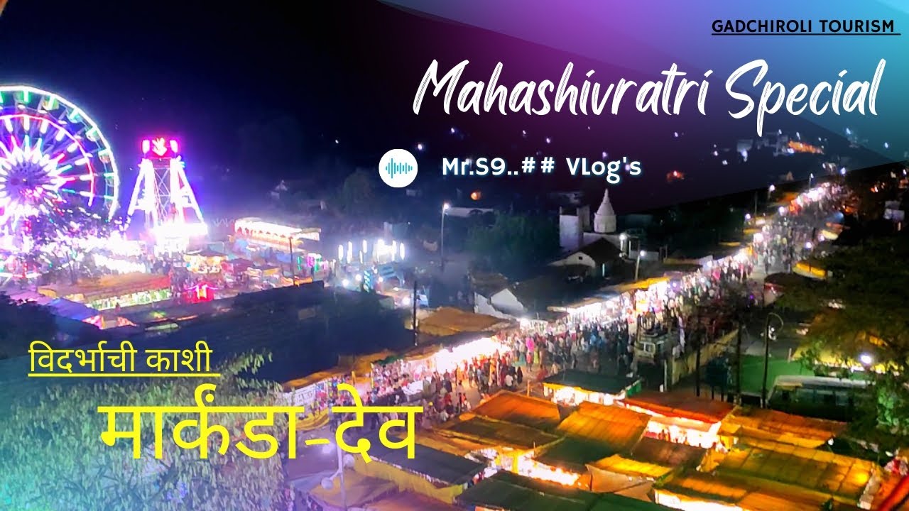 markanda mahadev chamorshi | markanda mahadev Mahashivratri Yatra 2023 | markanda mahadev gadchiroli