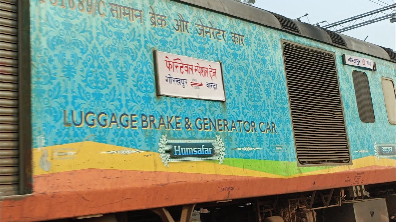 नार्थ ईस्टर्न रेलवे की पहली एसी स्पेशल ट्रेन | 05053 गोरखपुर - बांद्रा टर्मिनल एसी फेस्टिवल स्पेशल |
