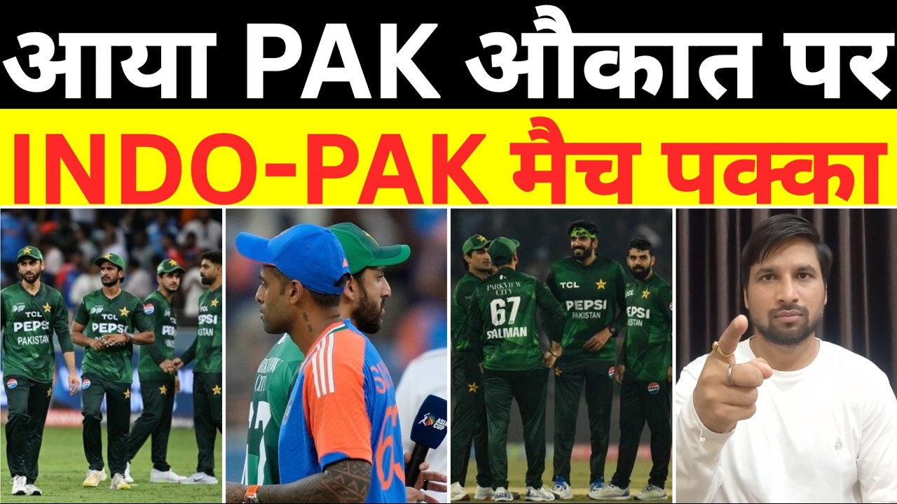 Boycott To U-Turn | PAK आया अपनी औकात पर