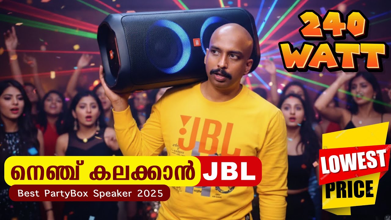 നെഞ്ച് കലക്കാന്‍ എത്തി 🔥🔥🔥 PartyBox 310 Unboxing & Review |  Best Party Speaker 2025 Malayalam