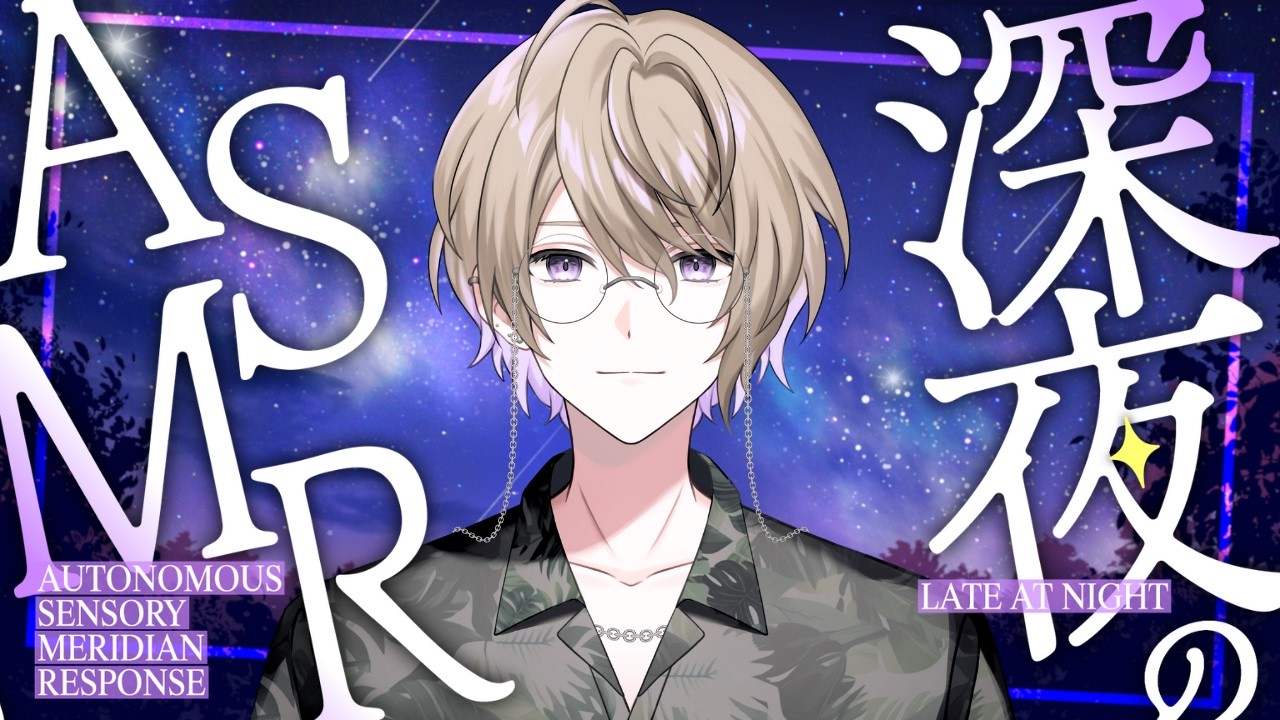 【#配信】今夜も低音系Vtuberお兄さんとまったりお話しませんか？ASMR #shorts #新人vtuber #雑談 #睡眠用