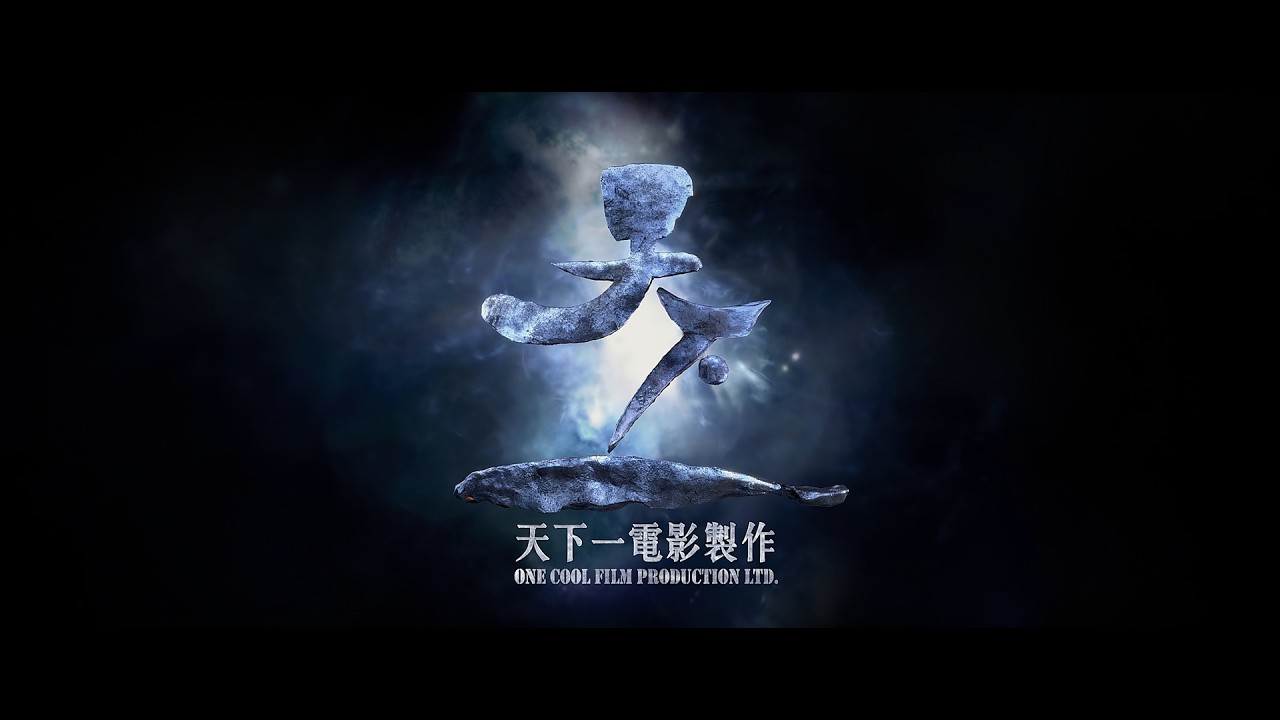 One Cool Film Production LTD.