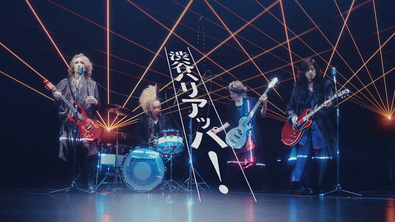 BUCK∞TICK /「渋谷ハリアッパ！」 MUSIC VIDEO