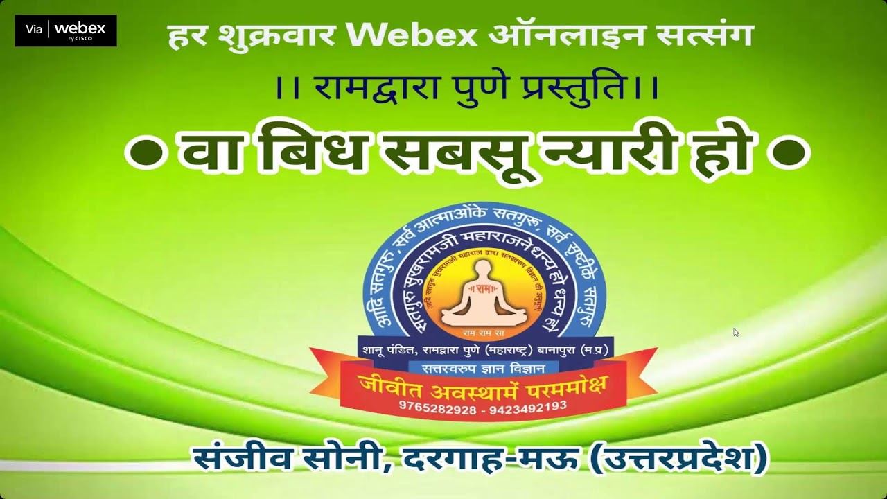 ।। वा बिध सबसू न्यारी हो ।।संजीव सोनी