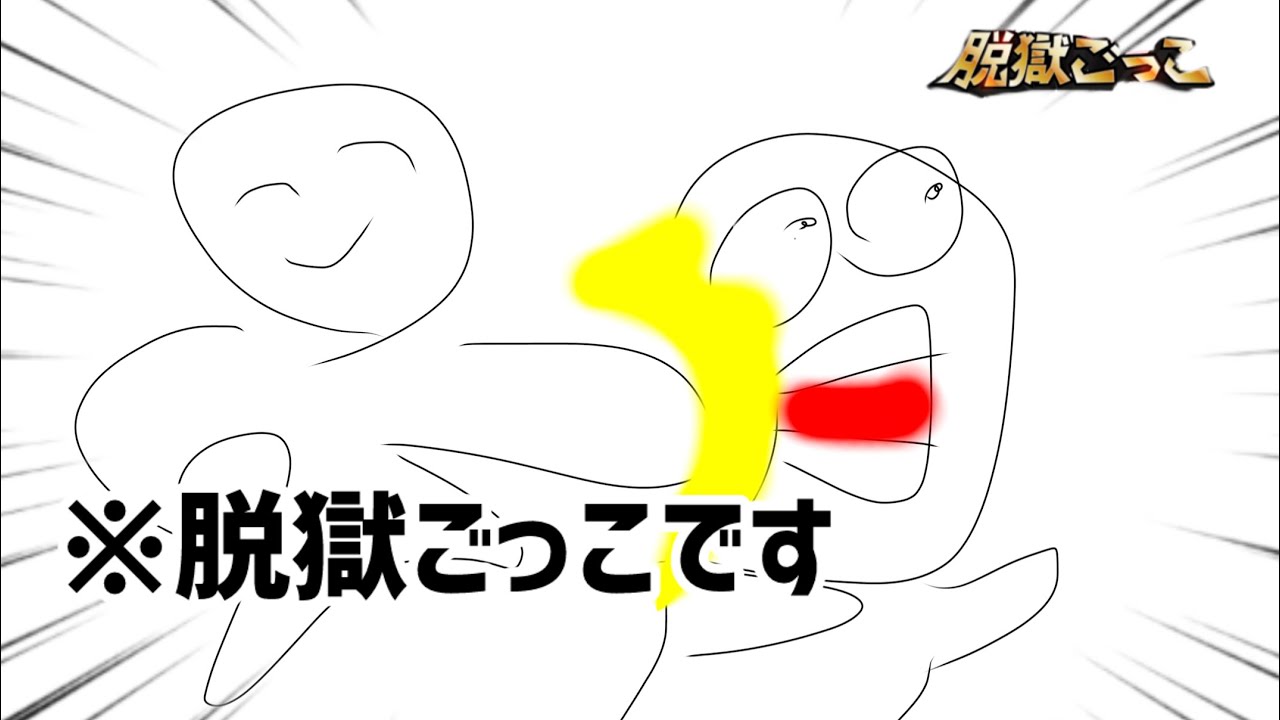 ファンのお方とタイマンしてボコボコにしようとしてみた【脱獄ごっこ】