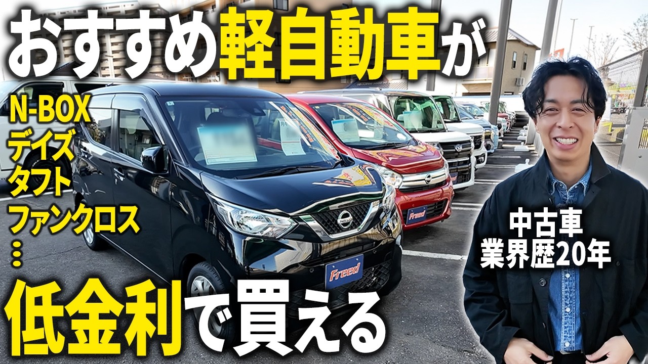軽自動車も低金利で！小牧にオープンしたAREA660でお気に入りの軽自動車を