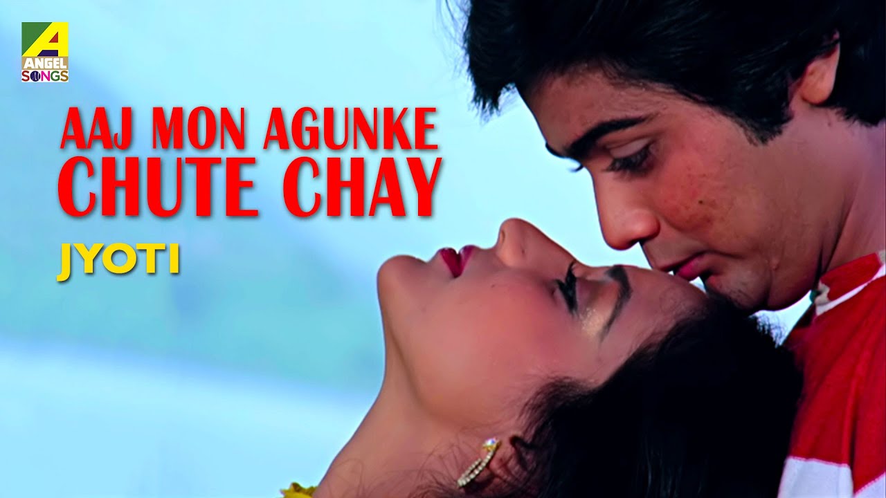 Aaj Mon Agoon Ke Chhute Chay | Jyoti | Bengali Movie Song | Asha Bhosle