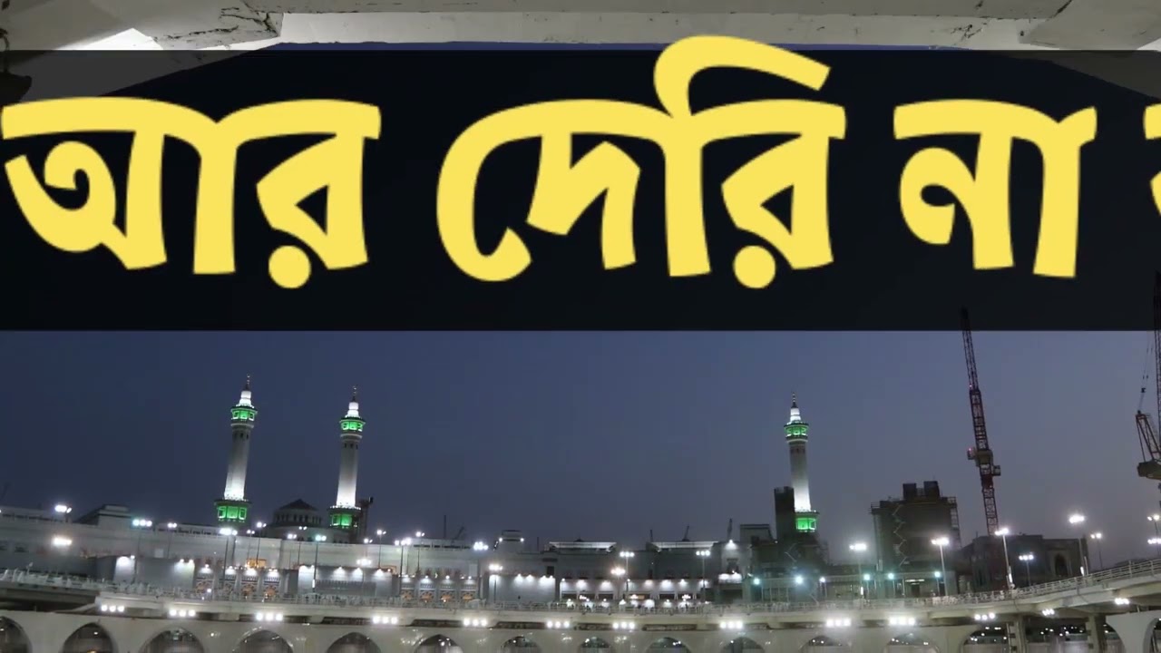 Video ads on Hajj.