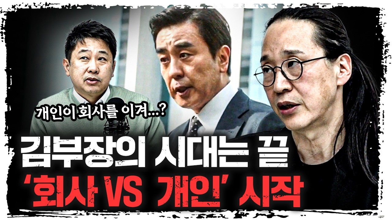 '나 혼자 1000억'을 벌 수 있는 세상이 왔다, 회사는 끝 | 마인드마이너 송길영 [신과대화]