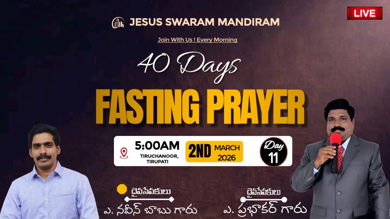40days fasting prayers (11day)02-03-26/ Jesus SWARAM Trust