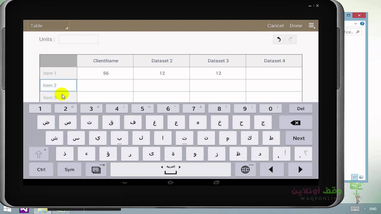 VB 2012 + access- 2- مقدمة عامة عن بنية قواعد البيانات