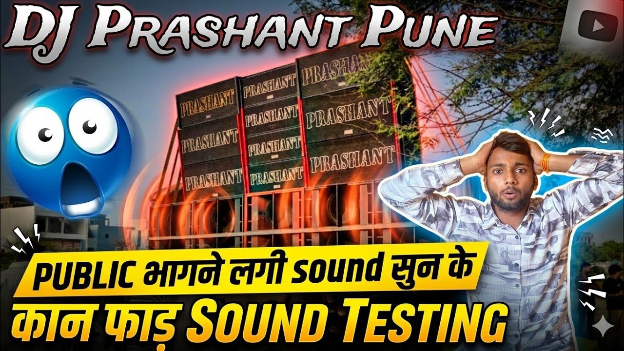 SEHORE KAWAD YATRA 2025 | Prashant Sound Pune की कान फाड़ Sound Testing 🔥 | Sehore मे Prashant Pune 