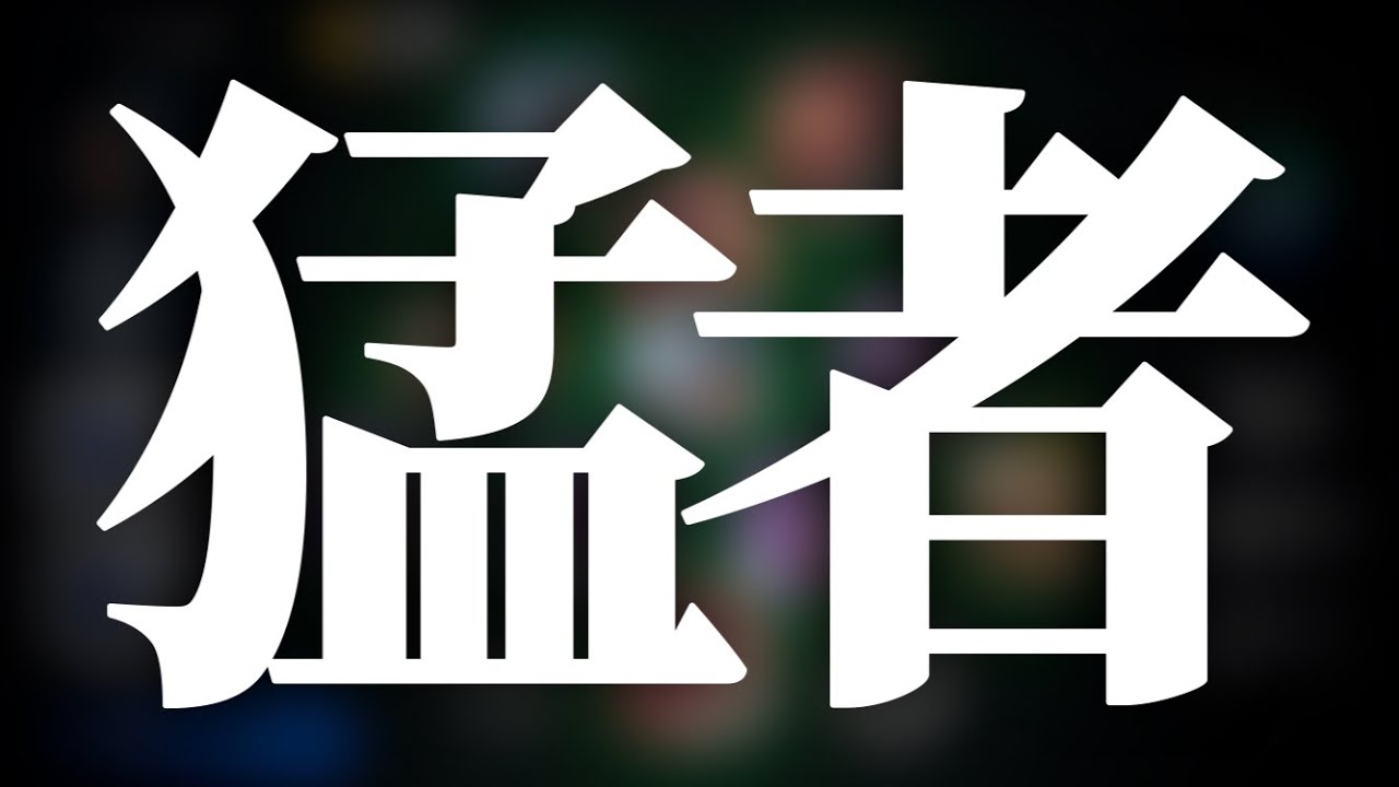 猛者感半端ないスカッド組んでみた【ウイイレ2021アプリ】