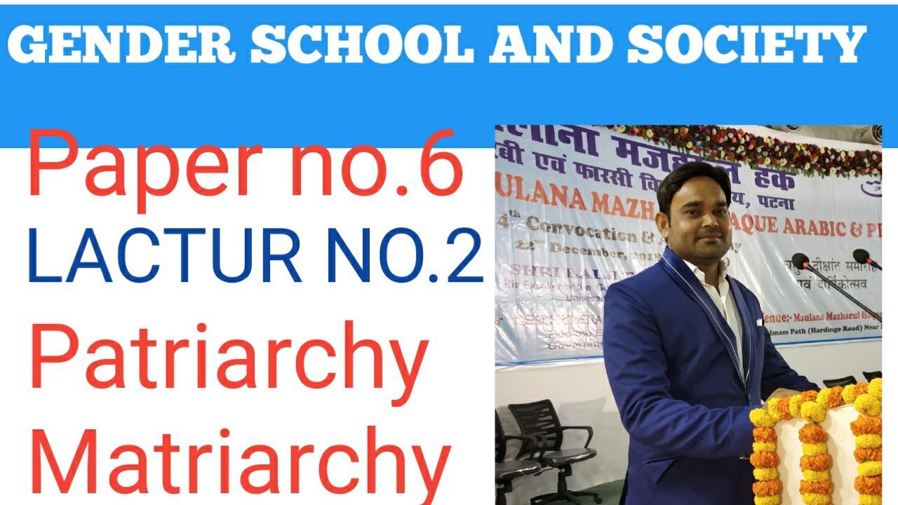 Gender School and society.लिंग विद्यालय एवं समाज.paper. 6