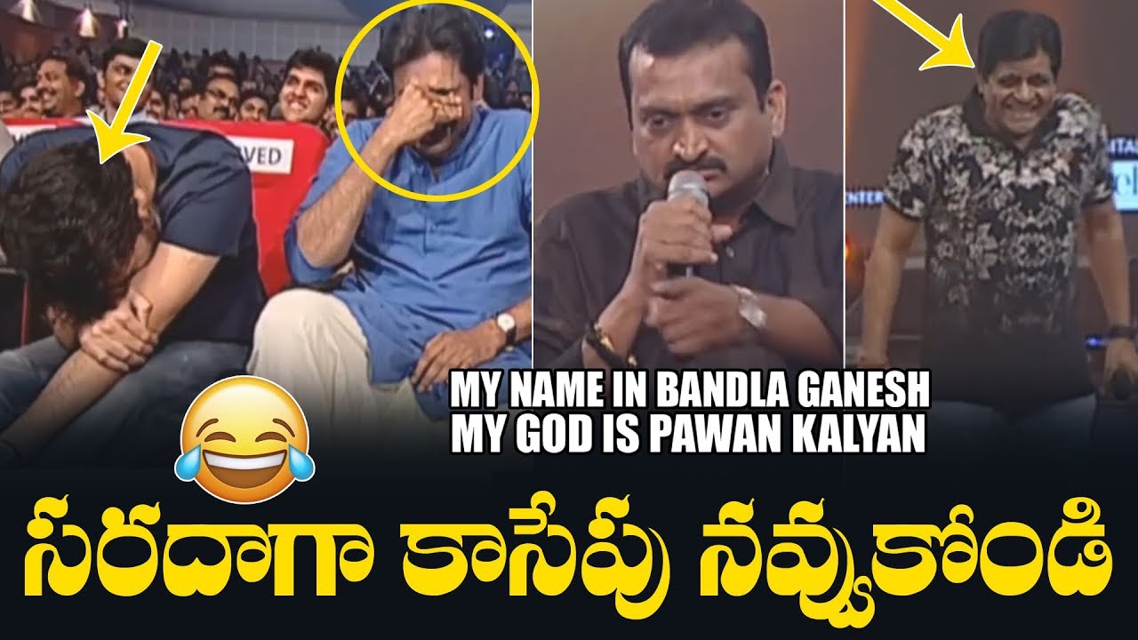 Bandla Ganesh HILARIOUS Speech | Pawan Kalyan | Trivikram Srinivas | Ali | News Buzz