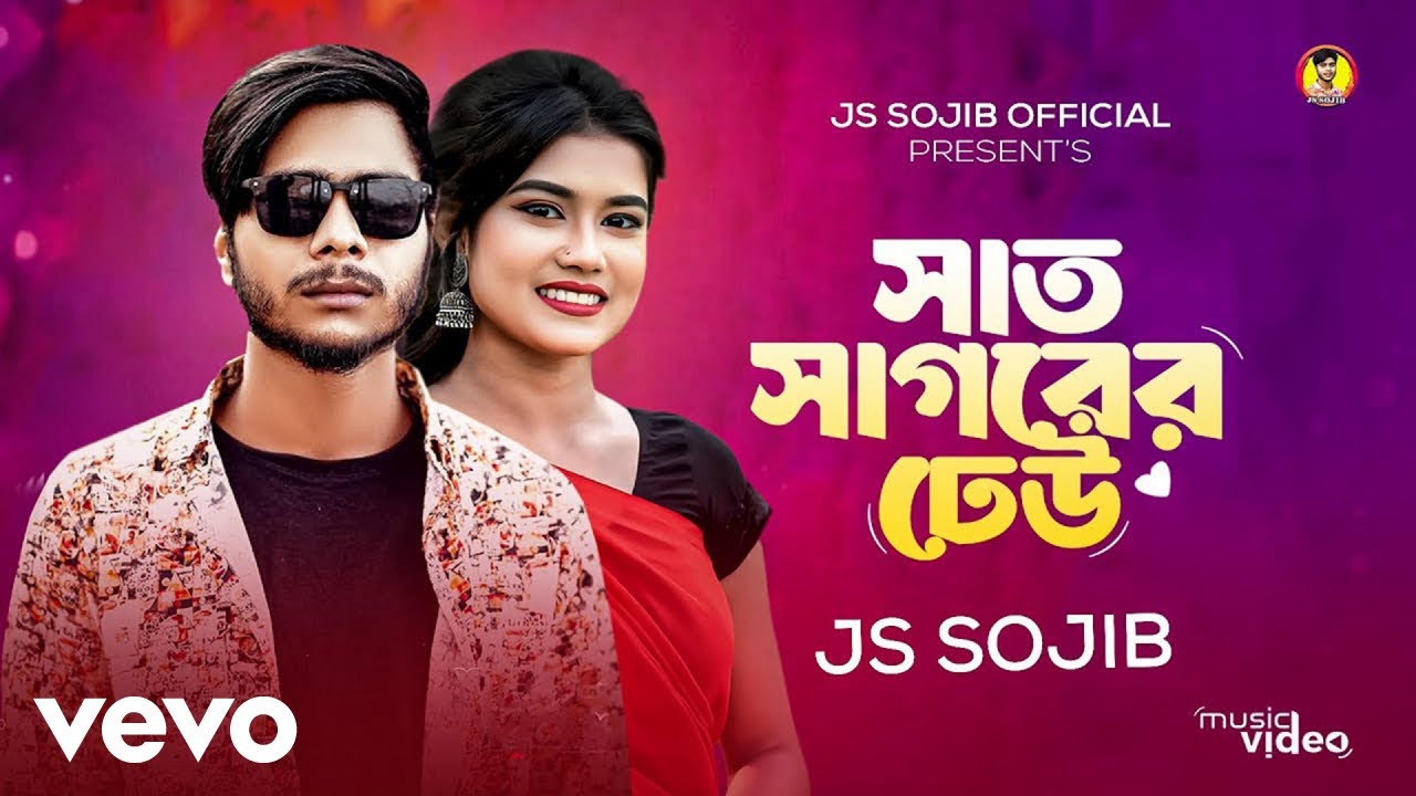 JS Sojib - Saat Sagorer Dheu (Official Video)