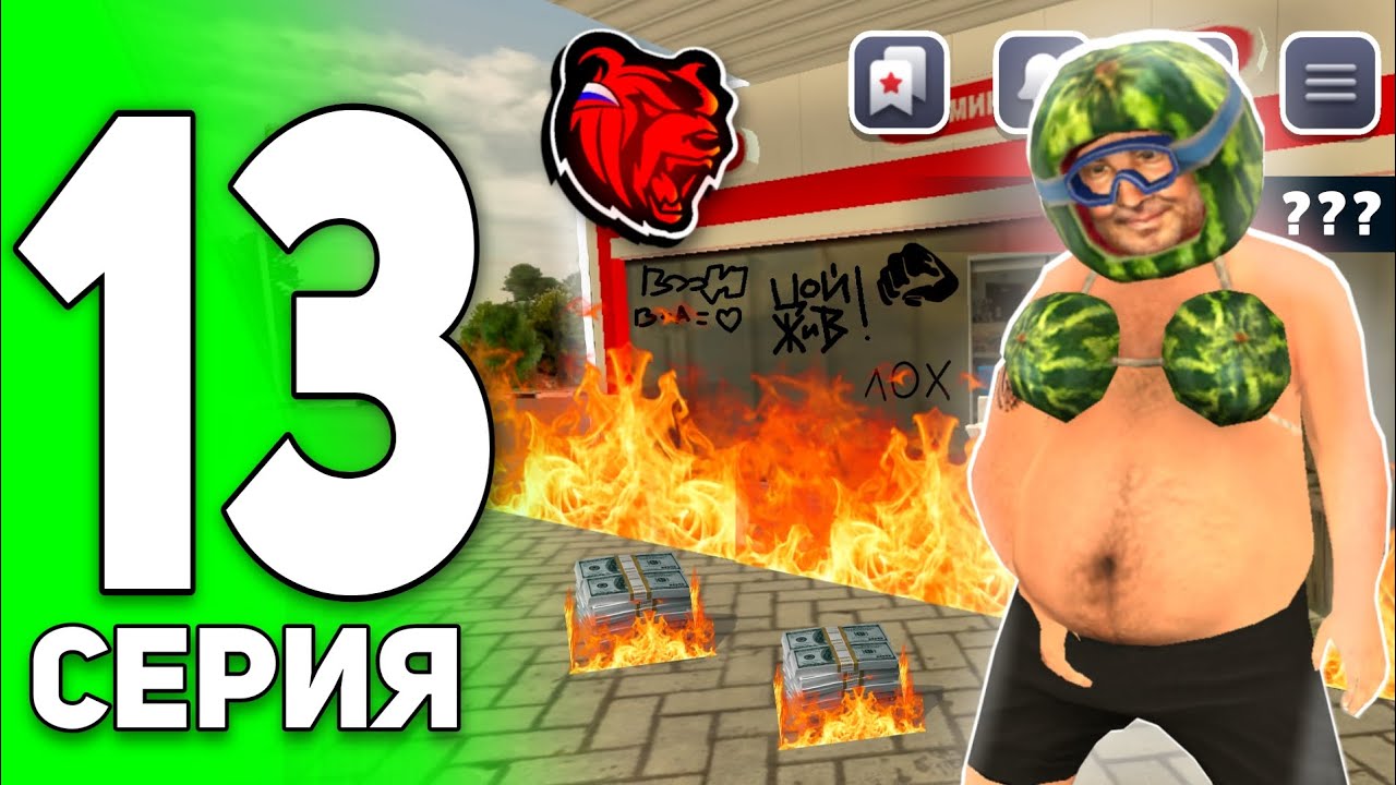 ПУТЬ БИЗНЕСМЕНА НА БЛЕК РАША #13 - ОБЫЧНЫЕ БУДНИ ЮТУБЕРА на BLACK RUSSIA!