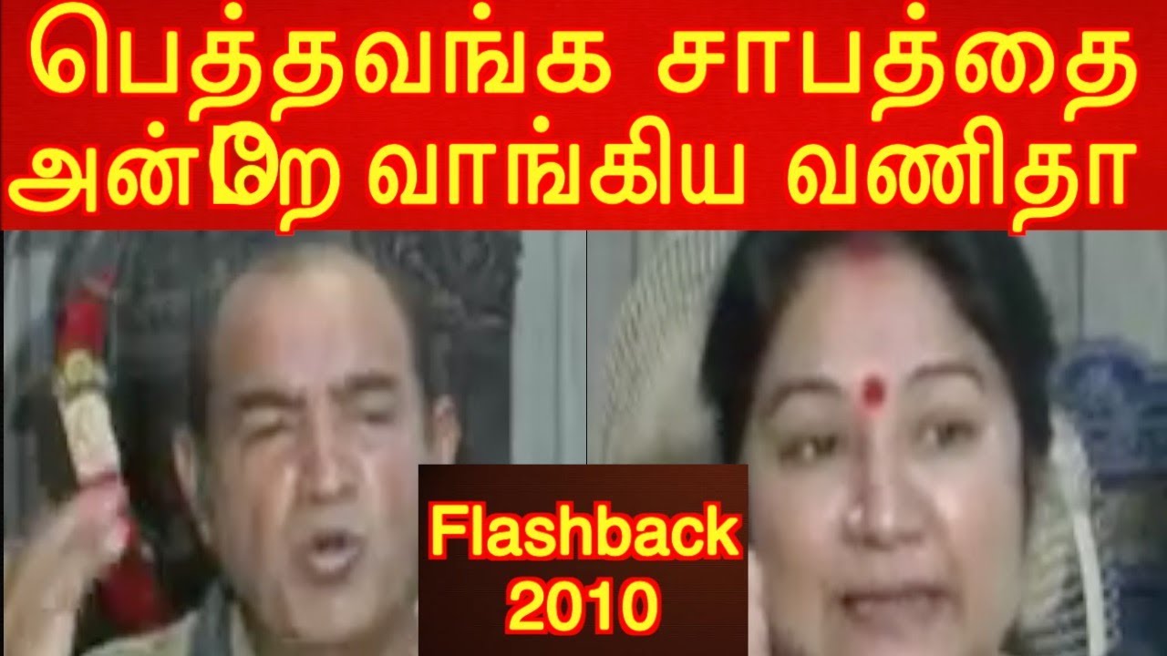 Vijayakumar Manjula About Vanitha...2010 Flashback Video..