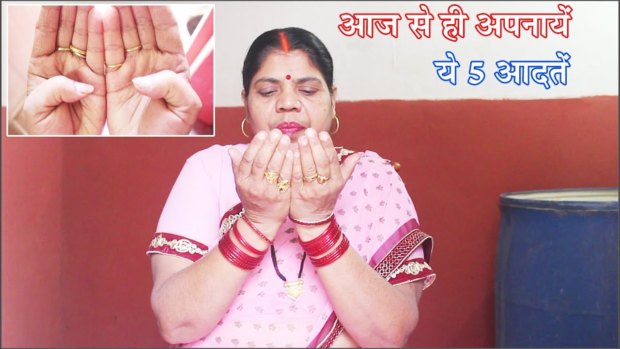 सुबह उठते ही करें ये कार्य, जीवन में सुख, समृद्धि आने लगेगी। A Simple Change for Better Life