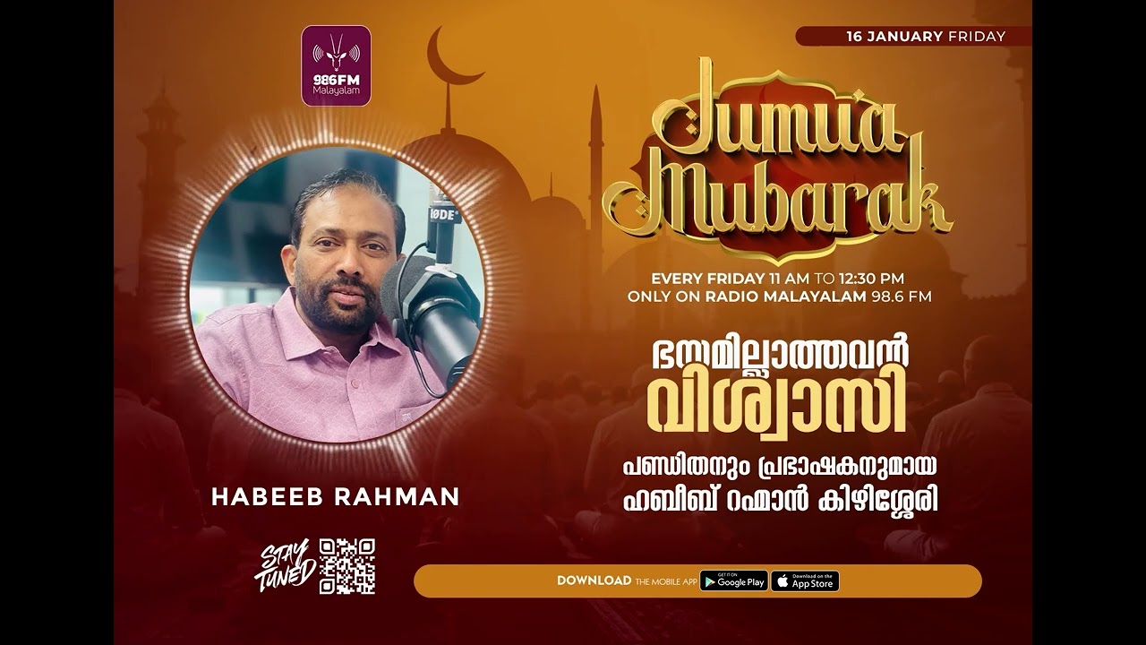 Jumua Mubarak