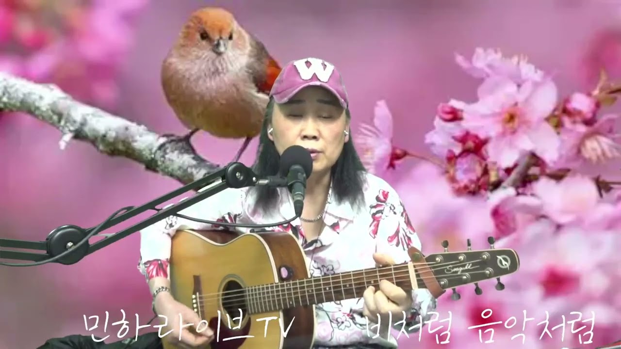 상처 유익종    민하라이브TV