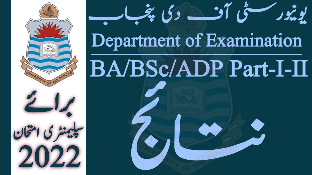 Results | BA/BSc/ADP Part-I-II | Supply Exams 2022 | University of the Punjab | Punjab University.