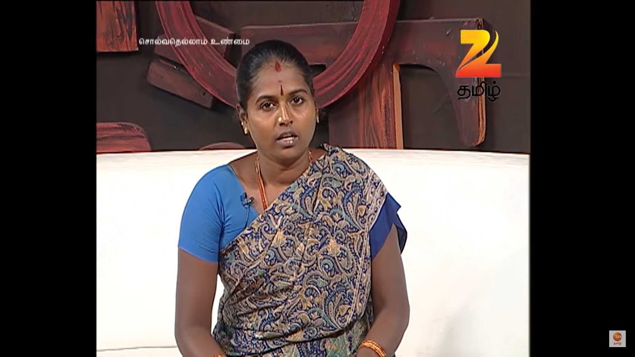 சொல்வதெல்லாம் உண்மை சீசன் 2 - ரியாலிட்டி டாக் ஷோ - அத்தியாயம் 105 - ஜீ தமிழ்