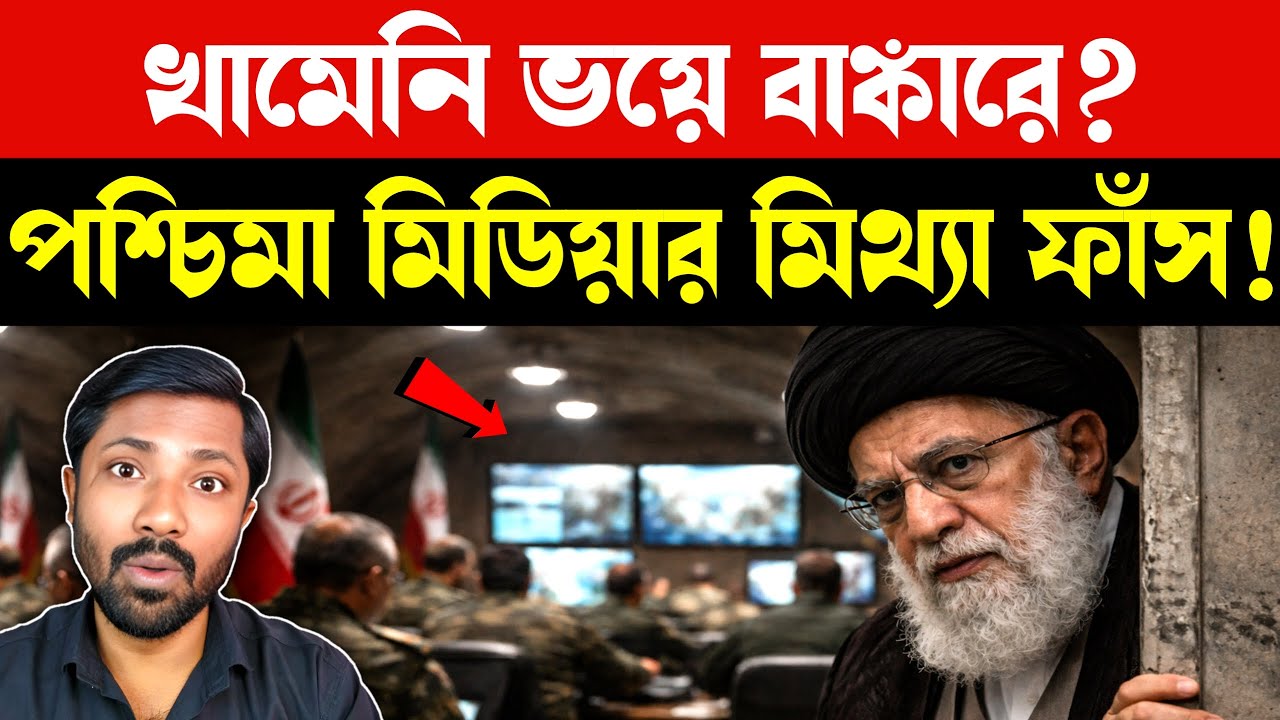ভয় না কৌশল | Iran US Tensions | IRGC Warning Middle East War Analysis | Bangla News