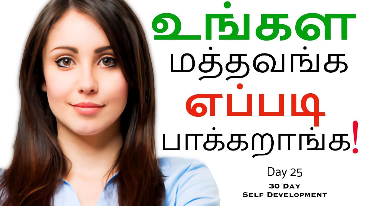 Day 25 Know How Others See You ! Dr V S Jithendra