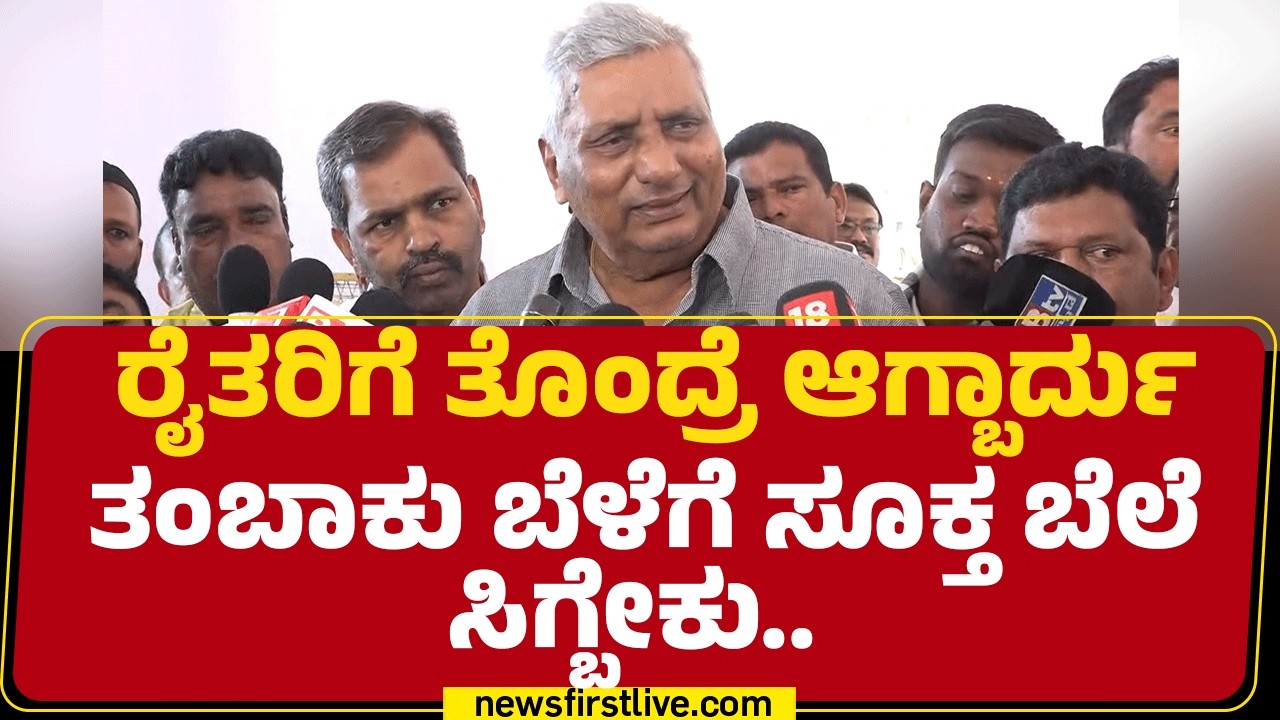 K Venkatesh : HC Mahadevappa ಸಿಎಂ ಆದ್ರೆ ನನ್ಗೆ ಸಂತೋಷ.. | CM Post | Congress | @newsfirstkannada