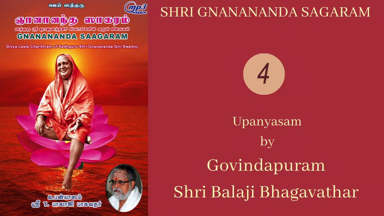 Gnanananda Sagaram- Upanyasam by Govindapuram Shri Balaji Bhagavathar Day 4