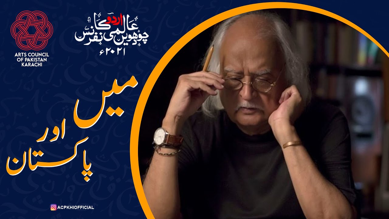 Anwar Maqsood | Main Aur Pakistan | Day 04 | 14th Aalmi Urdu Conference | #acpkhi #AnwarMaqsood