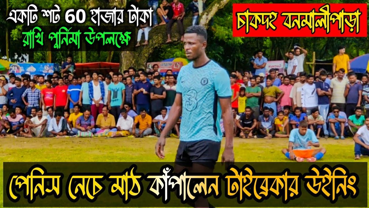 নামি দামি সব নাইজেরিয়ান প্লেয়ার টাইব্রেকার শট মারল ⚽💥😱।। বিদেমি, পেনিস, বেন্ডী, এডি, আর ও অনেকেই