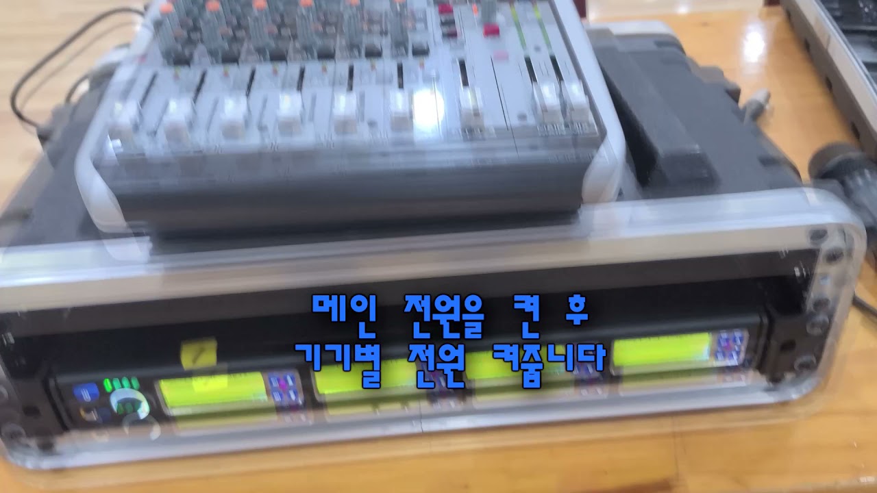 무선마이크와 믹서연결하기