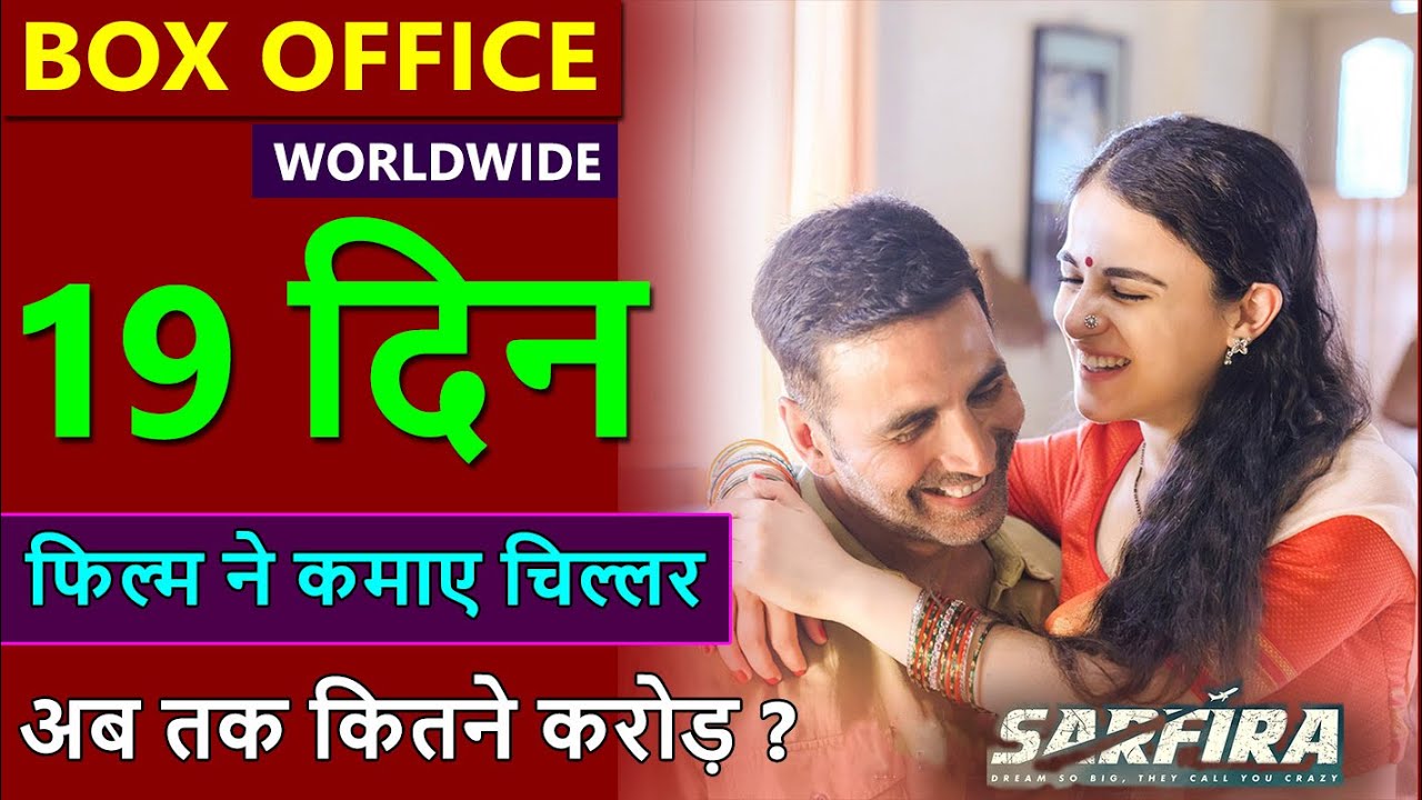 Sarfira Box Office Collection Day 19, sarfira worldwide collection, sarfira hit or flop, akshay
