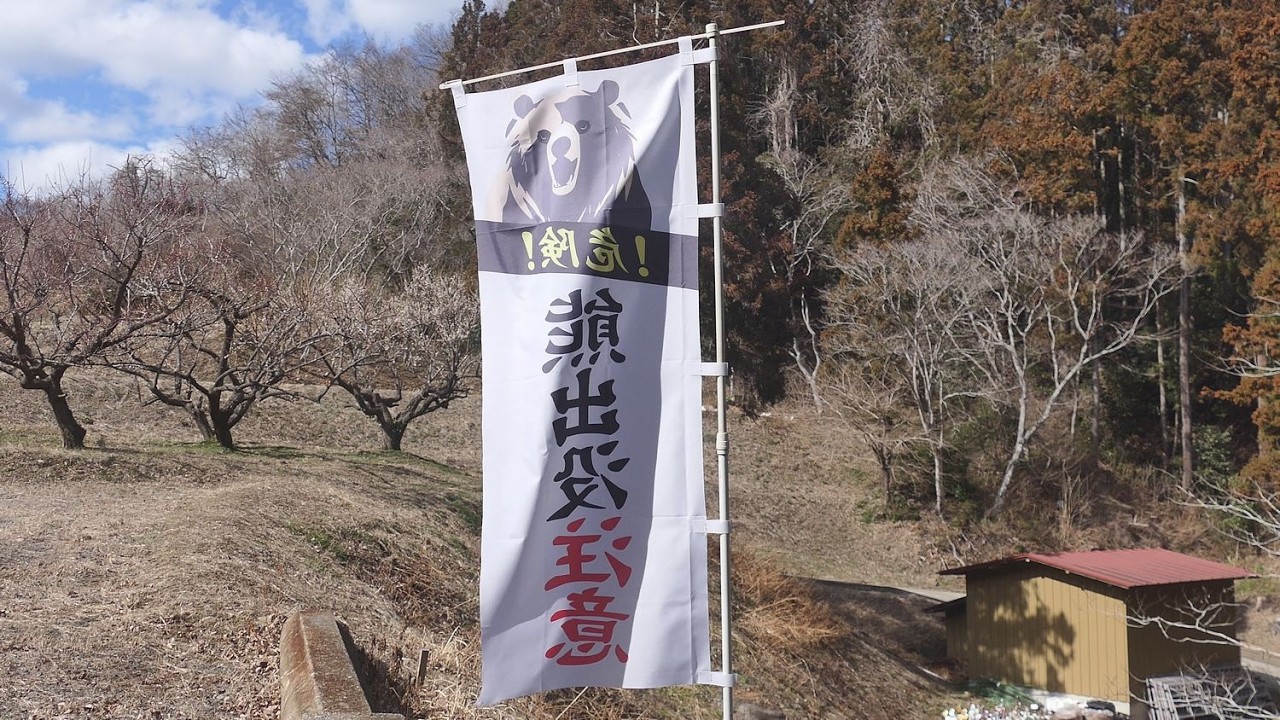 金蛇水神社　熊出没注意