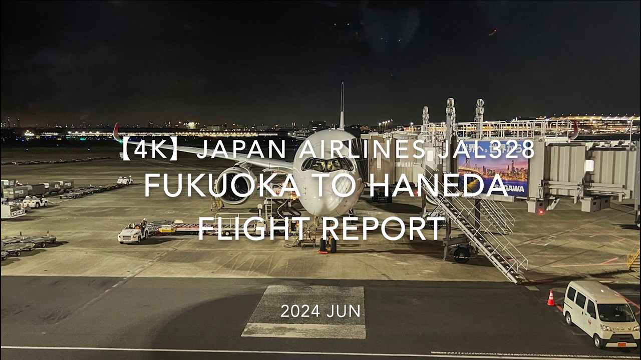 【Flight Report 4K】2024 JUN JAPAN AIRLINES JAL328 FUKUOKA to TOKYO HANEDA 日本航空 福岡   羽田 搭乗記