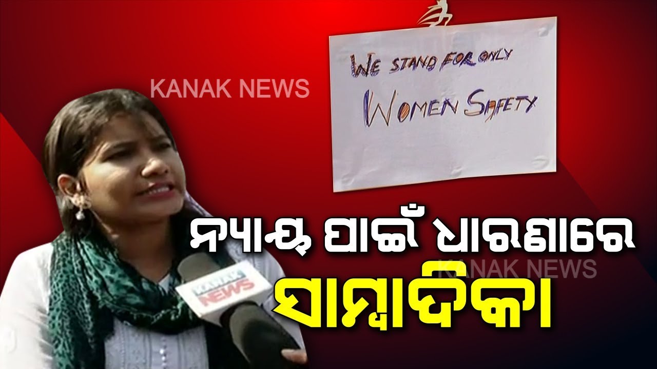 Reporters Protest For Justice, Demand To Govt For Reporters Security Law