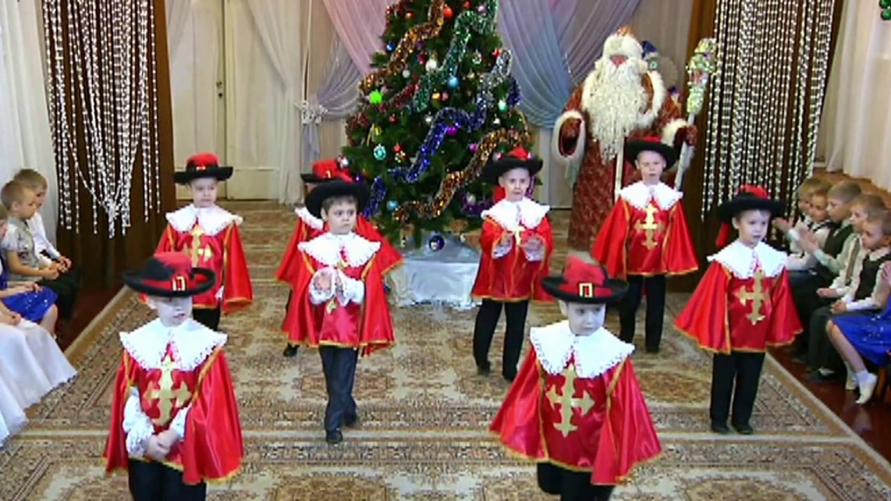 Танец мушкетеров. Новогодние танцы.