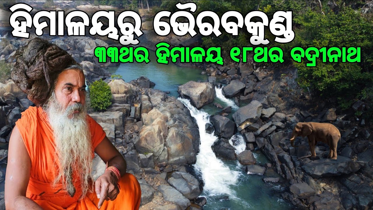 Bhairab Kund Satkosia | Salandi River | 