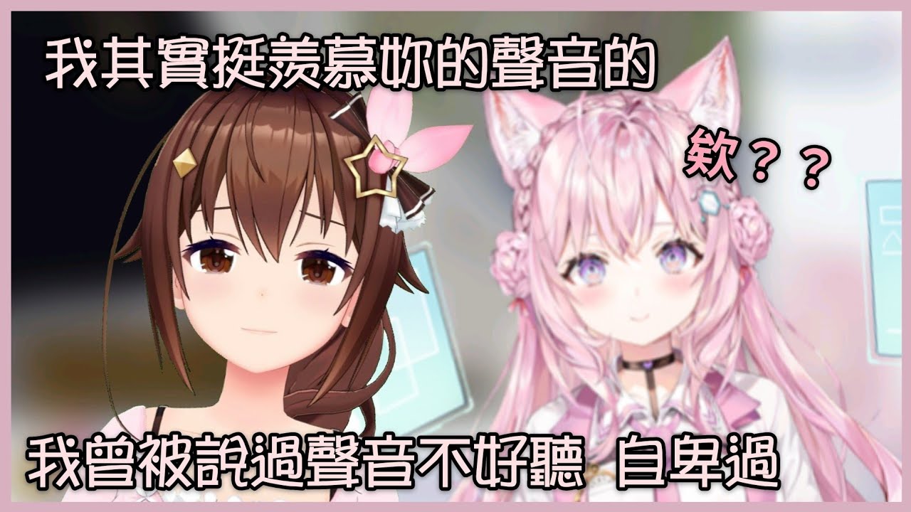 [Vtuber精華]向Koyori傾訴過自己曾經被說過聲音不好聽的空媽【Hololive中文】(時乃空/博衣小夜璃)(ときのそら/博衣こより)