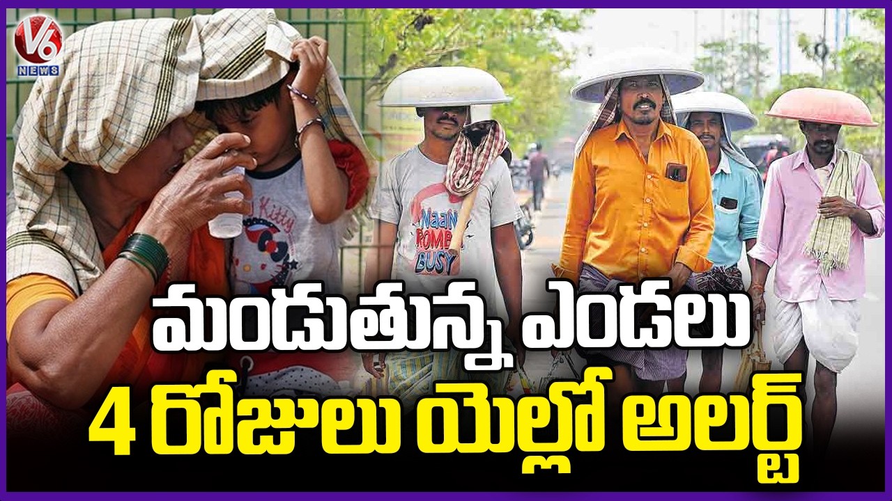 IMD Issues Yellow Alert To Telangana For Next 4 Days | Weather Report | V6 News