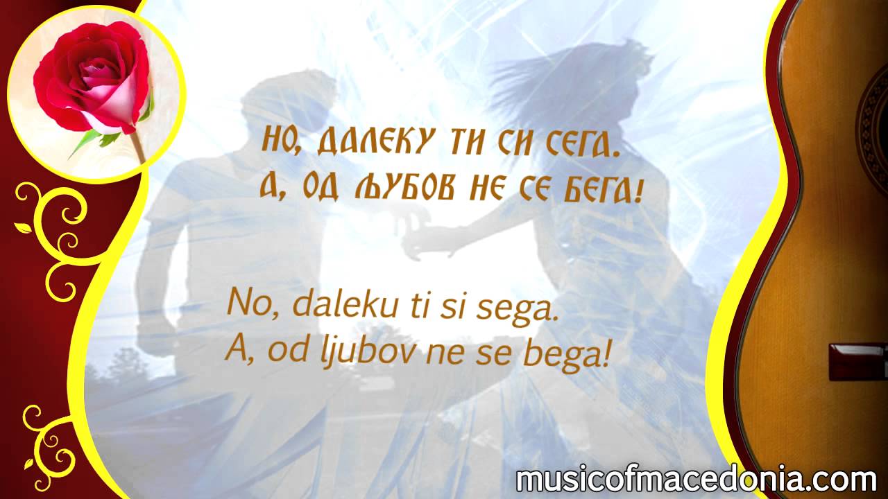 Од љубов не се бега - Зафир - Od ljubov ne se bega  Zafir