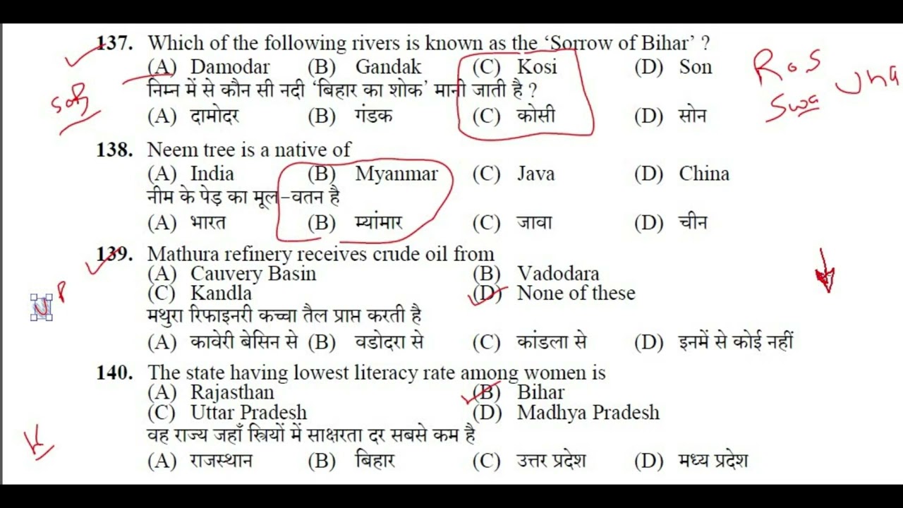 HPSSC INDIA IMPORTANT GK  SOLVED PAPER || IMPORTANT  INDIA GK FOR H.P ALL EXAM GK MCQ