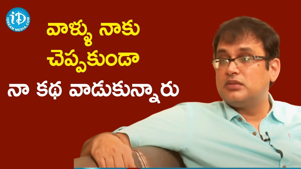 My Story Was Used Without My Permission -  Vakkantham Vamsi | Frankly With TNR | iDream Movies