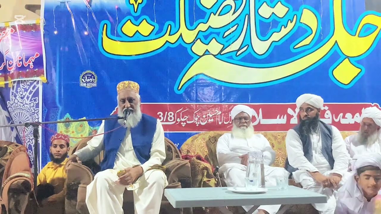 Mufti mazhar mukhtar durrani sb khitab jamia qamrul Islam mitha tiwana 2025 .