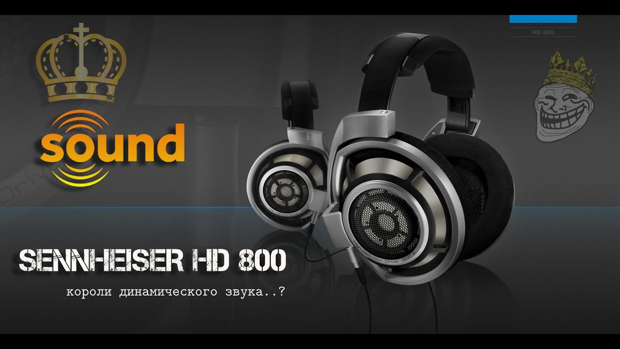 Обзор Sennheiser HD800. ВерШИНА динамического звука!
